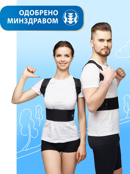 Posture Corrector for Adults &amp; Kids: Back Support Brace