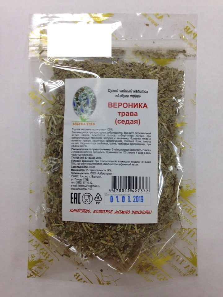 Veronica Officinalis Herb, 25g (Alphabet of Herbs)