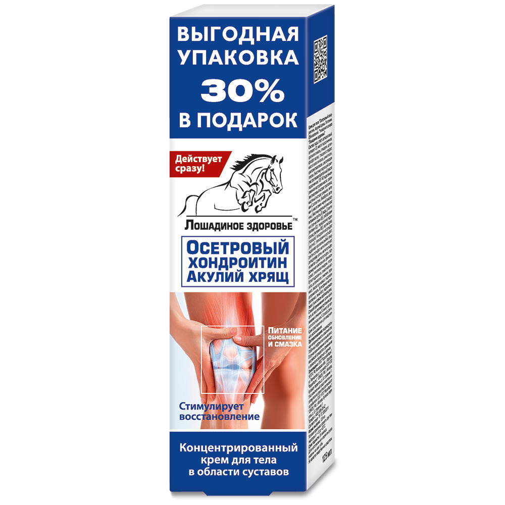 Horse Health Body Cream with Sturgeon Chondroitin &amp; Shark Cartilage - 125ml