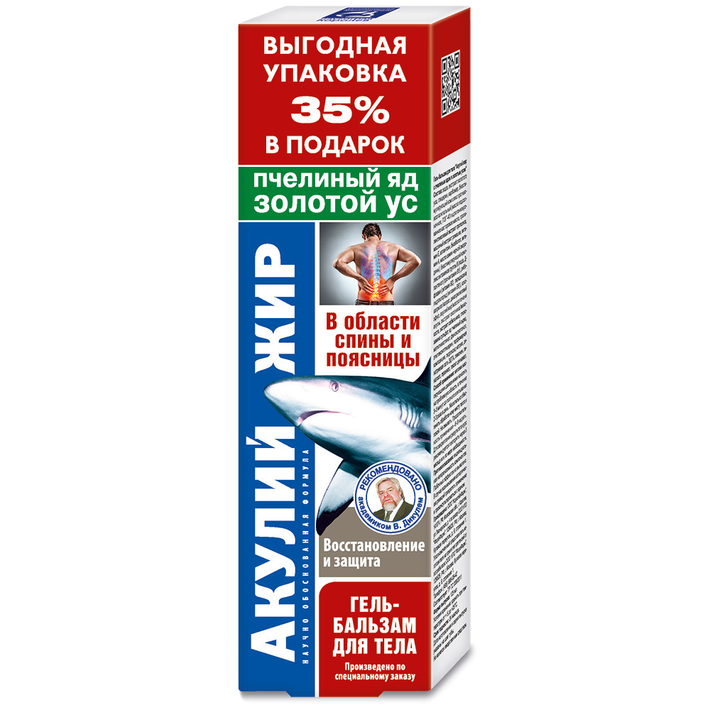 Shark Oil &amp; Bee Venom Joint Balm with Golden Mustache - 125ml