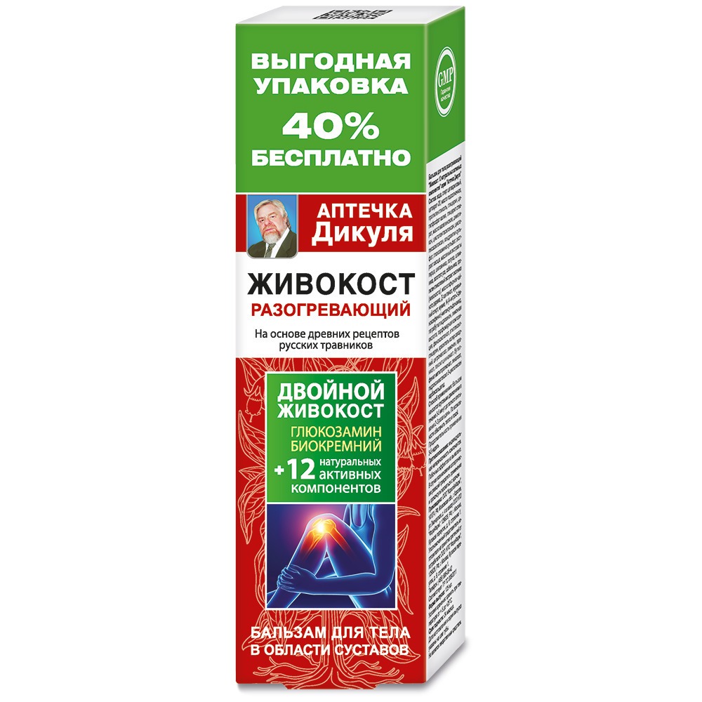 Dikul's Pharmacy Warming Body Balm with Comfrey - 125ml