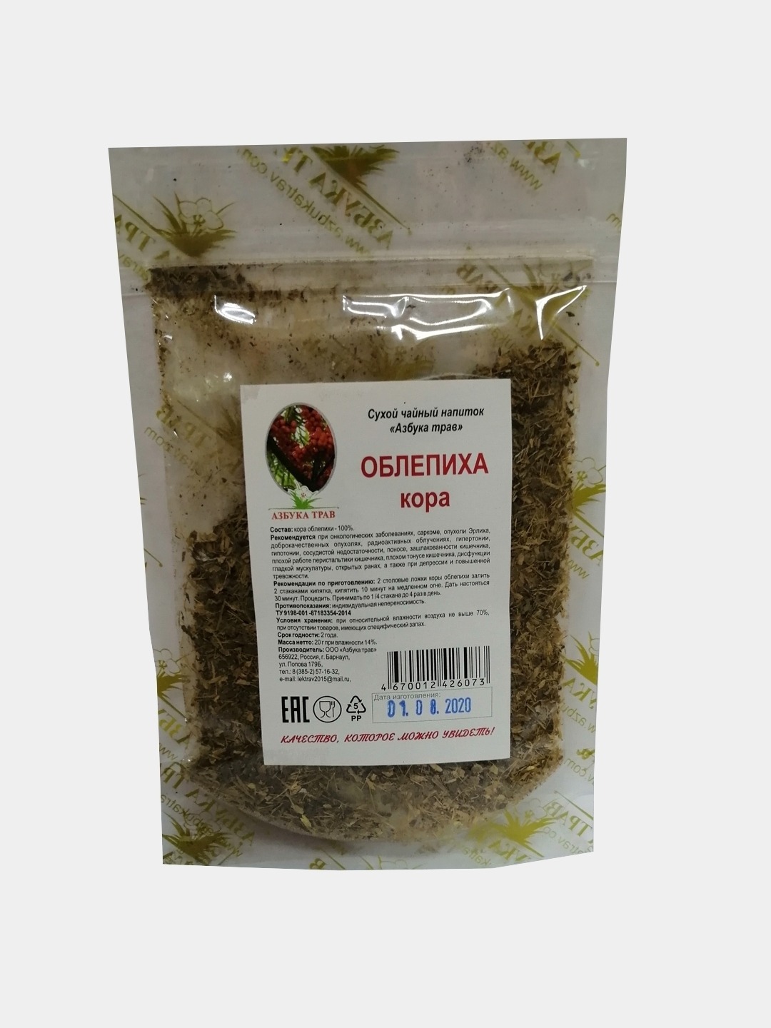 Sea Buckthorn Bark, 20g (ABC of Herbs)