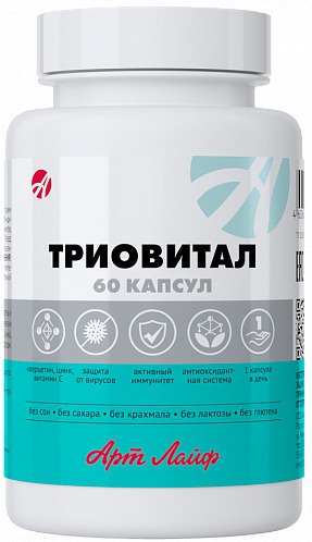 Triovital: Boost Immunity &amp; Reduce Viral Load During Flu &amp; Cold Season