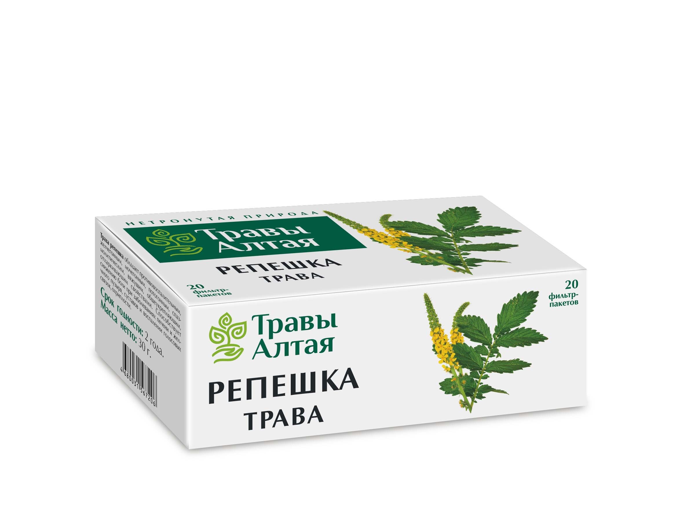 Altai Series Burdock Root Tea (1.5g x 20 Bags)