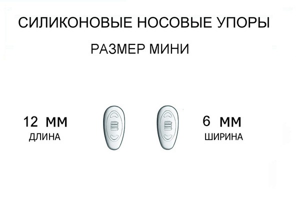 Silicone Nose Pads for Glasses