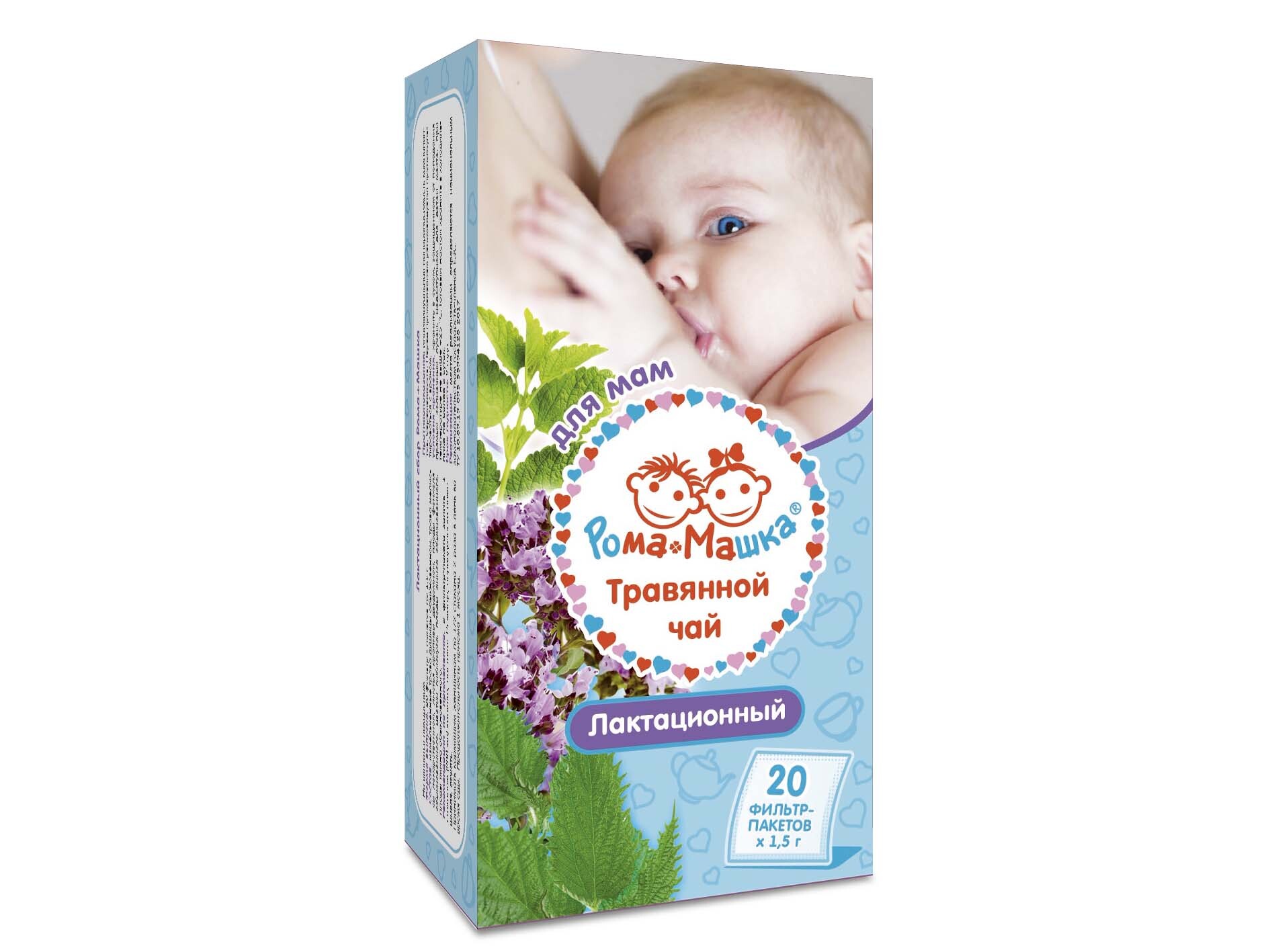 Lactation Herbal Tea Blend: Roman Chamomile & Mallow (20 x 1.5g Sachets)