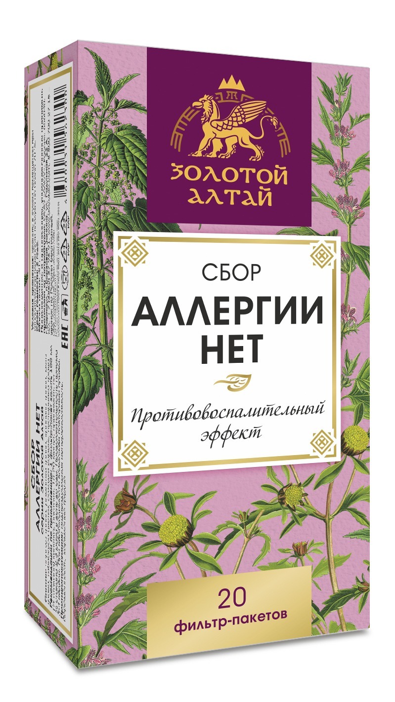 Altai Gold Collection: 1.5g x 20 Allergy-Free