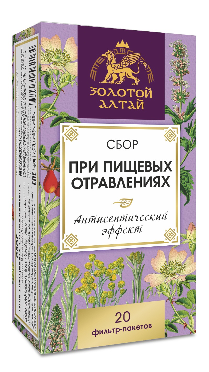 Golden Altai Herb for Food Poisoning: 20 x 1.5g Sachets