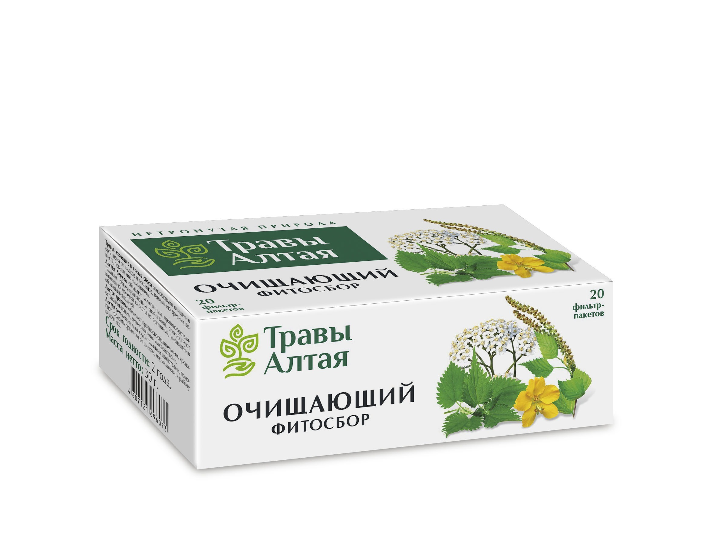 Altai Cleansing Herbal Tea (20 x 1.5g Sachets)