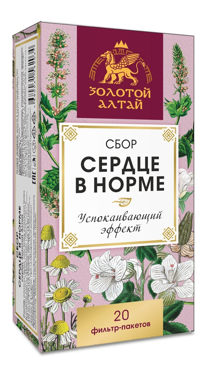 Altai Goldenseal Root Extract 1.5g x 20 Capsules