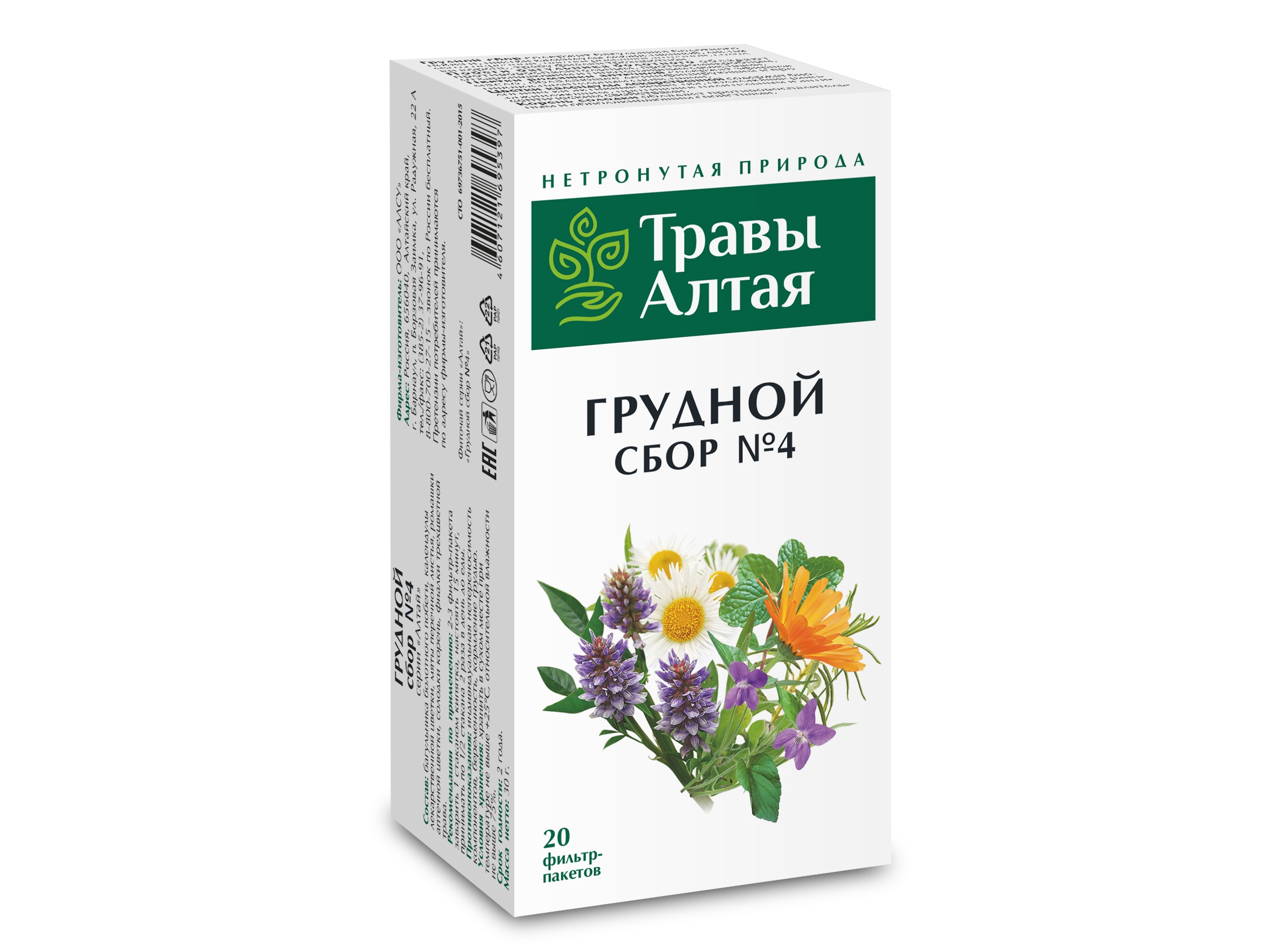 Altai Herbs Chest Collection #4: 20 Tea Bags
