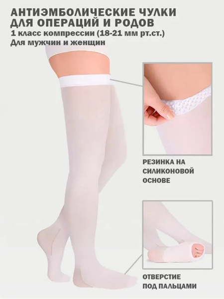 Compression Socks, White, 20-30 mmHg, 1 Pair