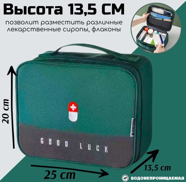 Waterproof Medical Bag &amp; Car First Aid Kit Organizer