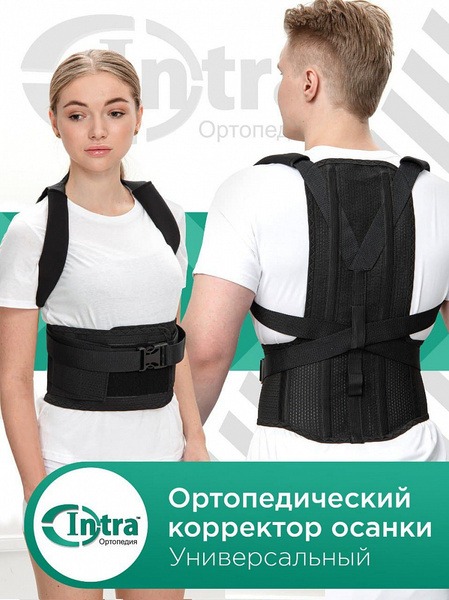 Posture Corrector Brace for Adults &amp; Kids: Back Support &amp; Recliner