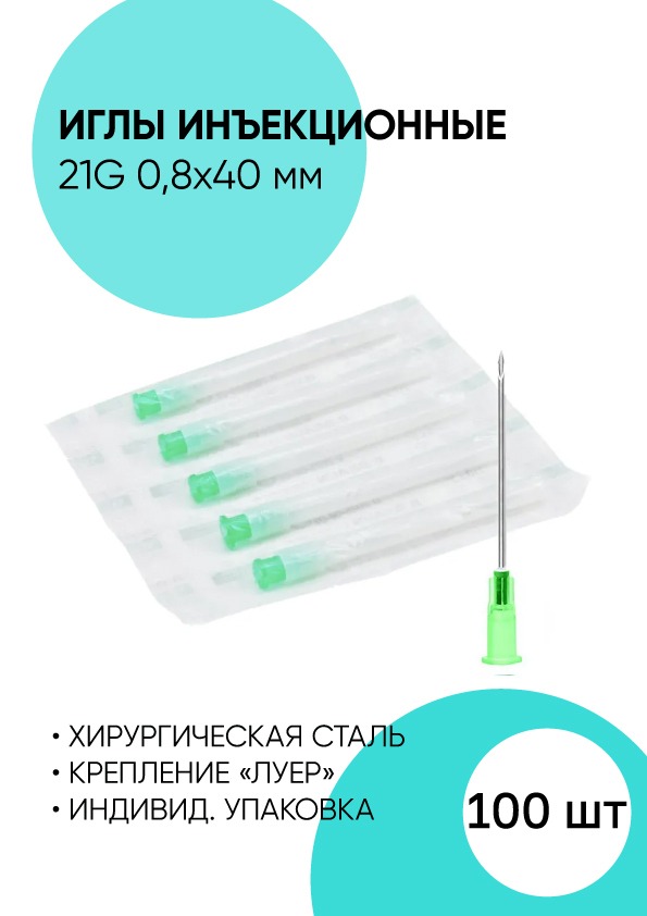 21G 0.8x40mm Injection Needles (100 Pack)