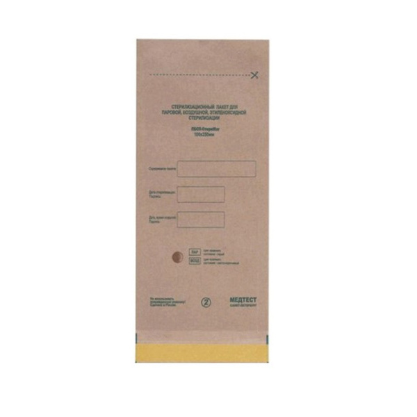 Kraft Sterilization Pouches Brown 10x20cm (20 Pack)