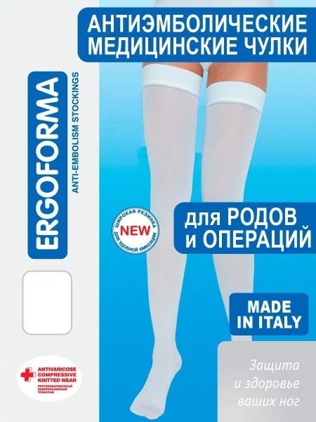 Compression Stockings (White, Class 1, 1 Pair) - Discounted