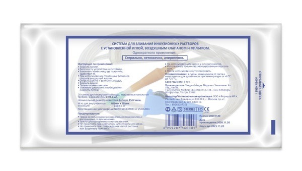 IV Infusion Set with Needle, Air Vent, and Filter