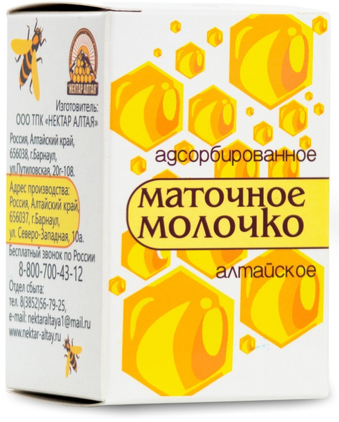 Royal Jelly Granules 20g - Altai Nectar (Bee Milk)