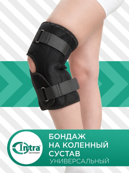 Knee Brace: Post-Surgery Hinged Support