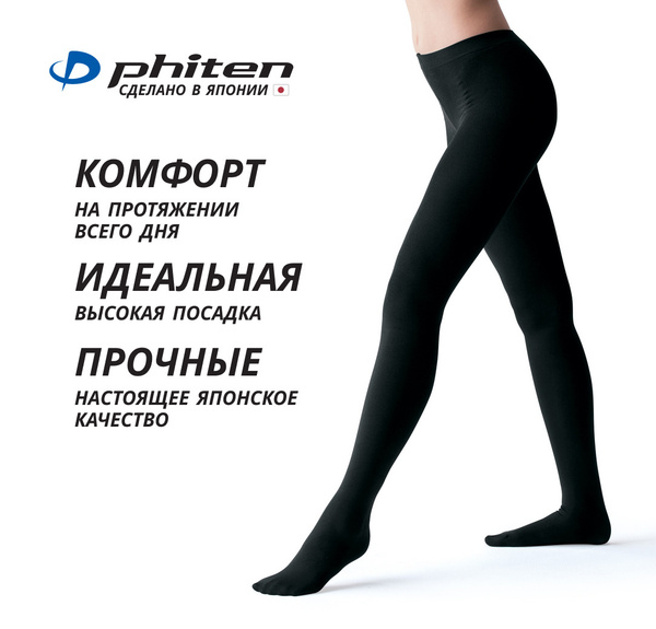Phiten Black Compression Tights, 100 Denier
