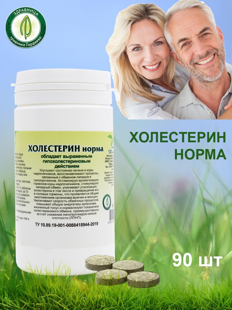 Gordeev Cholesterol Support Herbal Supplement (90 Tablets)