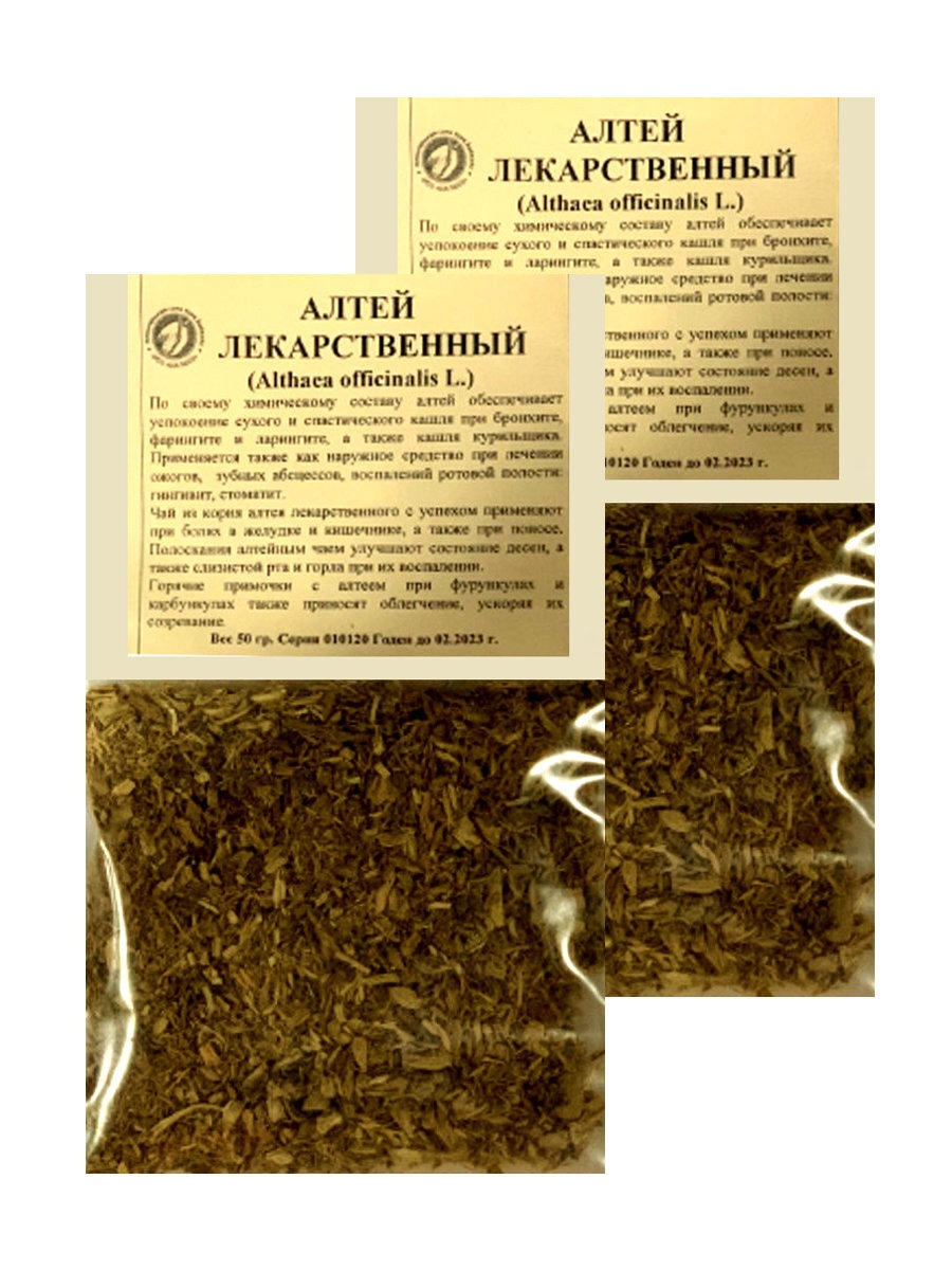 Marshmallow Root Tea (2 Packs) - Baikal Phytotea - Herbal Remedy