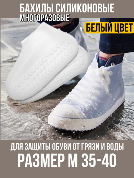 Sel-M Shoe Cover (Single)