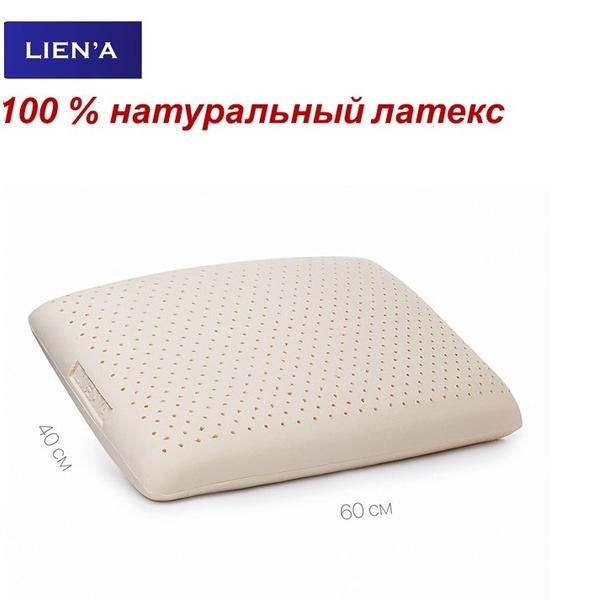 100% Natural Latex Pillow: LIEN'A Classic
