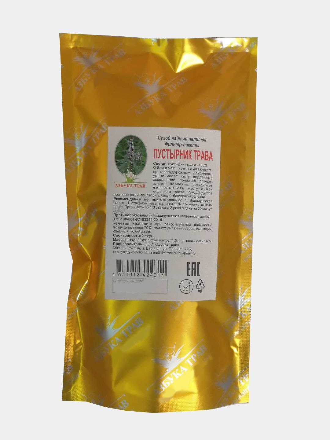 Motherwort Tea Bags (Azbuka Trav)