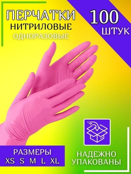 Pink Nitrile Vinyl Gloves (50 Pairs) - Medium Wally Plastic