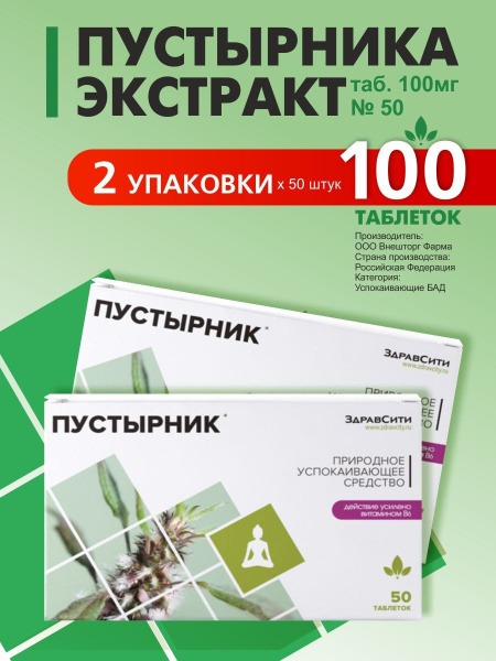 Motherwort Tablets with Magnesium B6 &amp; Vitamins for Stress Relief (100ct)