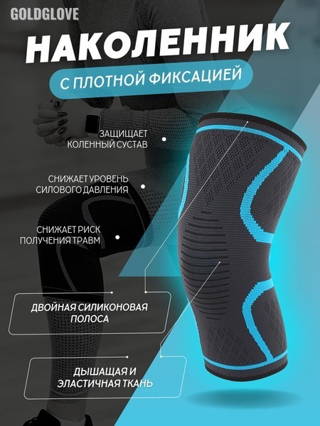 Knee Support Brace - Size M: Orthopedic &amp; Sports