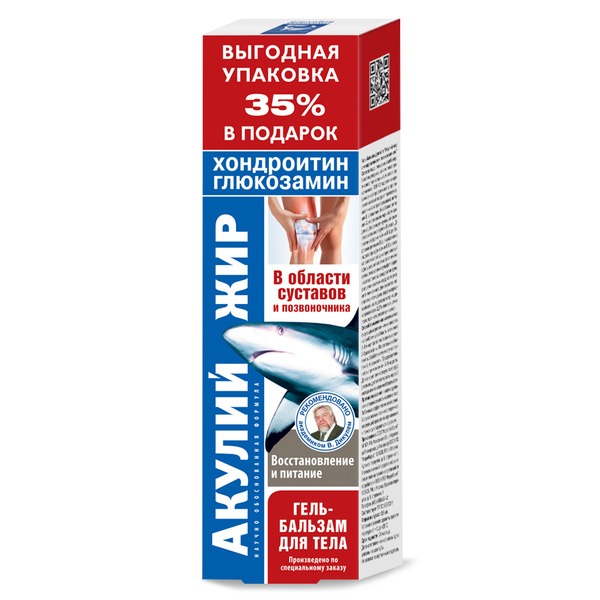 Shark Liver Oil Body Gel-Balm with Chondroitin & Glucosamine (125ml) - Clearance Sale