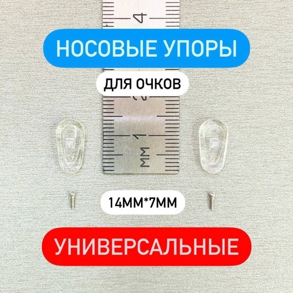 Nose Pin 14x7mm with Screws