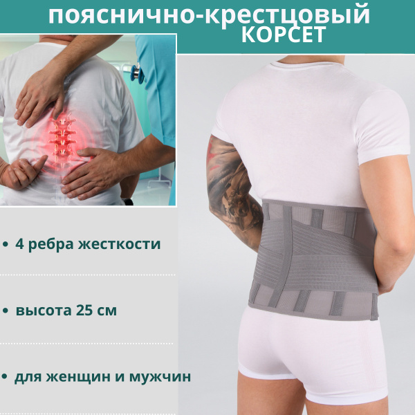 Back Support Corset: Posture Corrector &amp; Waist Trainer (M, 83-100cm)