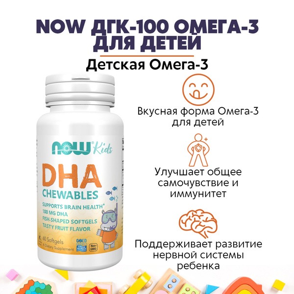 Kids DHA 100 Omega-3 Gummies: 60 Chewable Tablets, 893mg