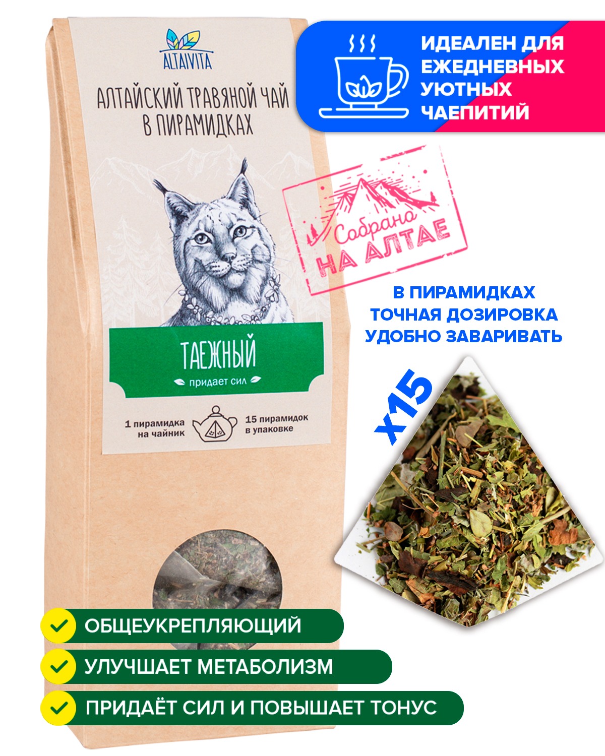 Taiga Herb Tea Pyramids, 60g (Kraft Box)