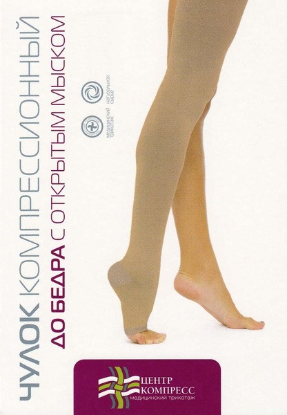 Beige Compression Stockings, 20-30 mmHg, 2 Pack