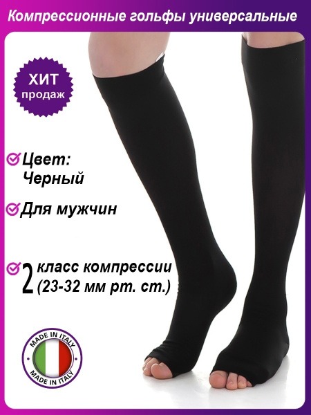 Ergoforma Black Compression Socks - Class 2