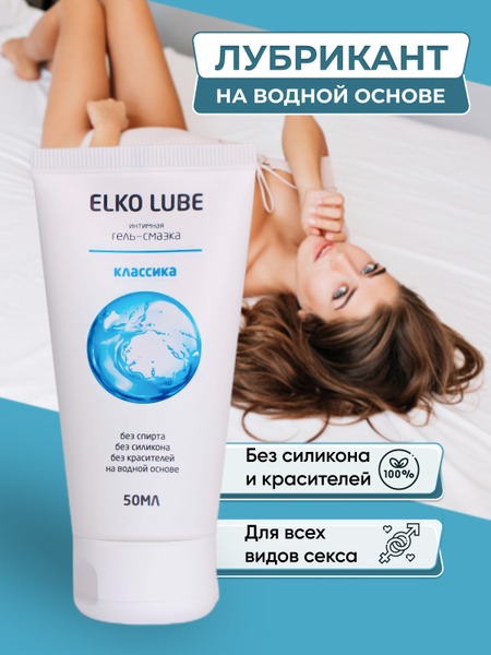 Water-Based Lubricant with Panthenol: Classic Anal, Oral, &amp; Vaginal Lubricant