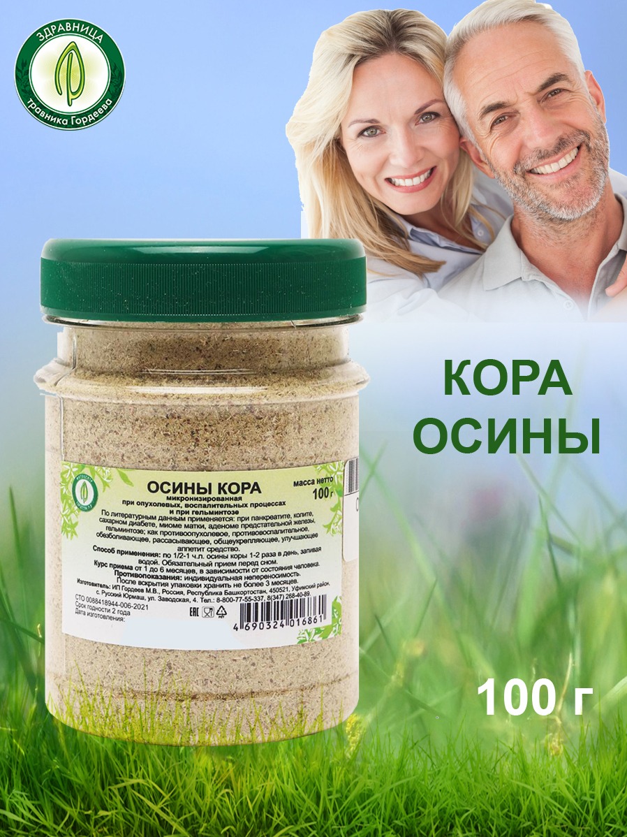 Aspen Bark Powder, 100g (Micronized) - Gordeev