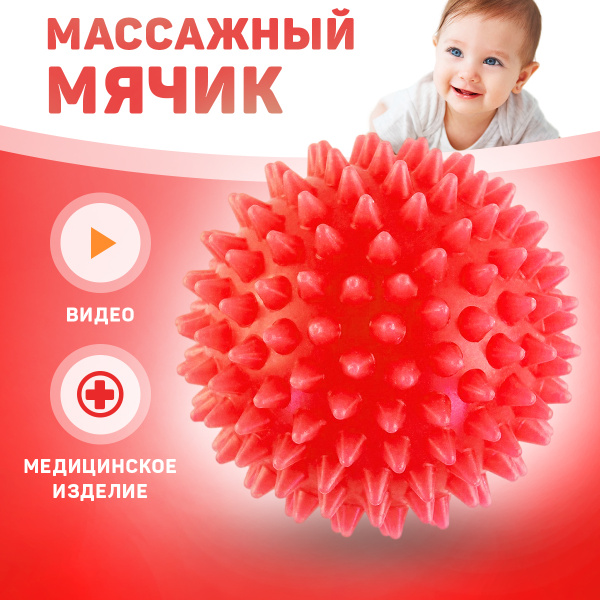 Spiky Massage Ball: Face, Neck, Shoulder, Leg, Head, Body &amp; Back Massager (80mm)