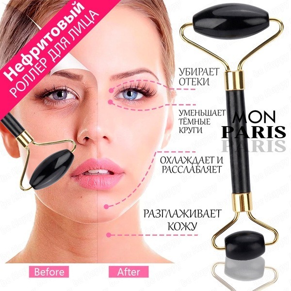 Black Jade Facial Roller