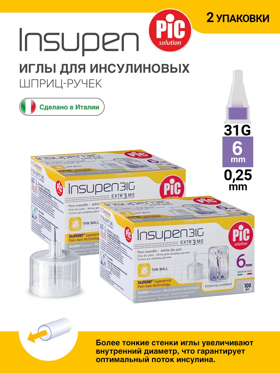 INSUPEN 31G Insulin Syringe Needles (100/box, 2 boxes)