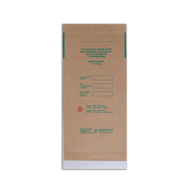 Sterilization Pouches with Indicator - 75x150mm, 100 Pack