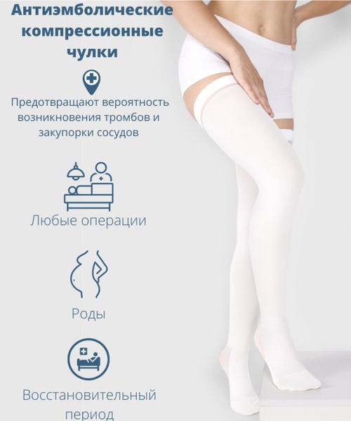 Compression Socks, White, 20-30 mmHg