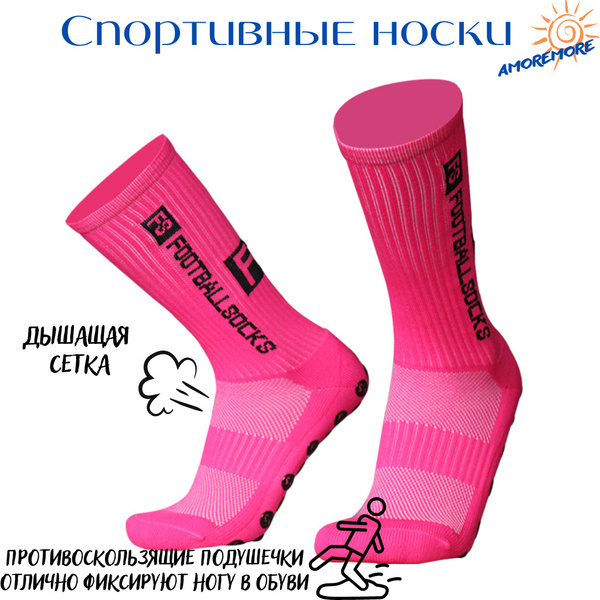 Amoremore Sports Socks - 1 Pair