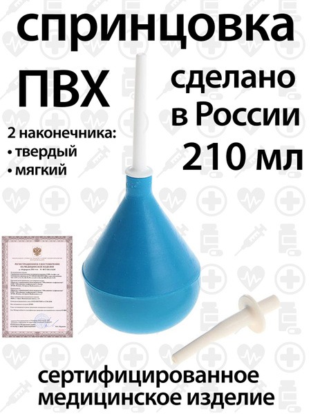 210ml PVC Enema Bulb Syringe