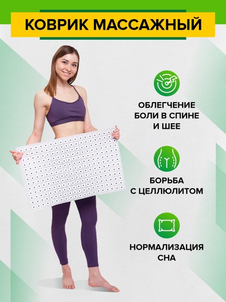 Kuznetsov Applicator: Acupuncture Mat (63x41cm, 260 Spikes)